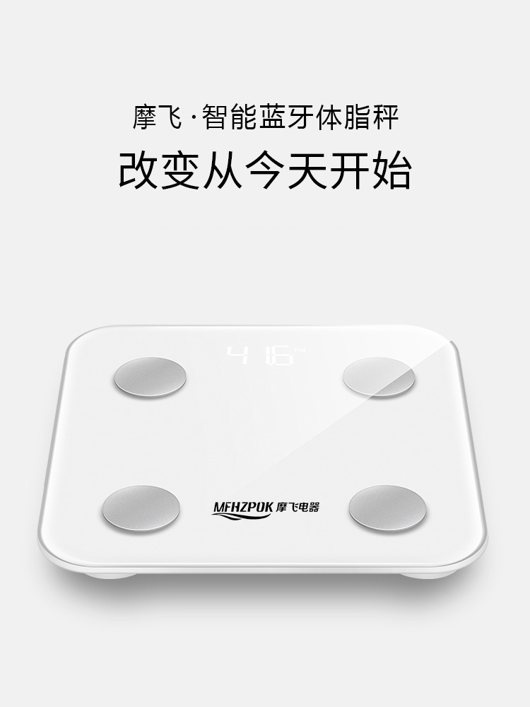 体脂秤_01 (1).jpg