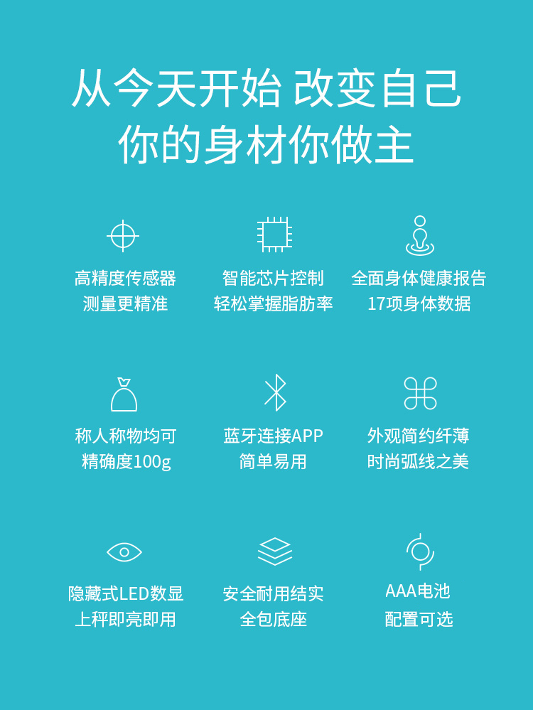 体脂秤_01 (2).jpg