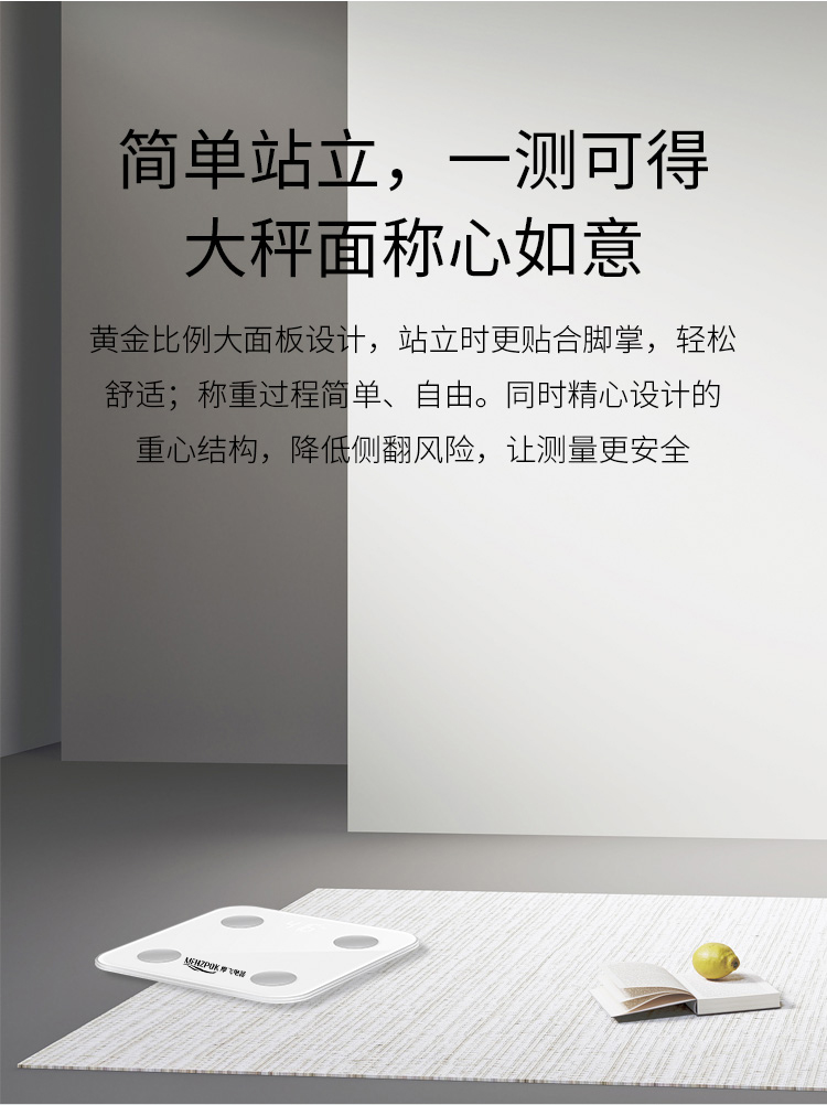 体脂秤_07.jpg