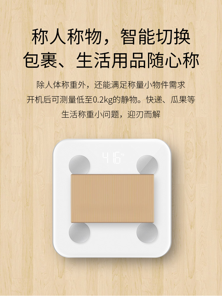 体脂秤_12.jpg