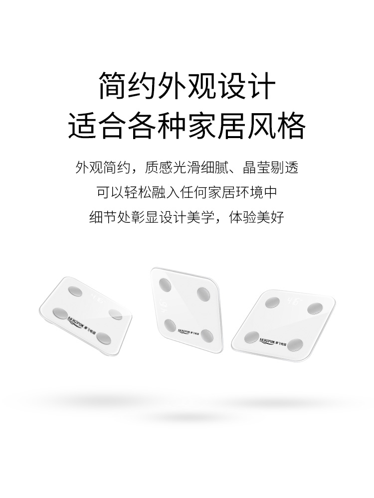 体脂秤_13.jpg