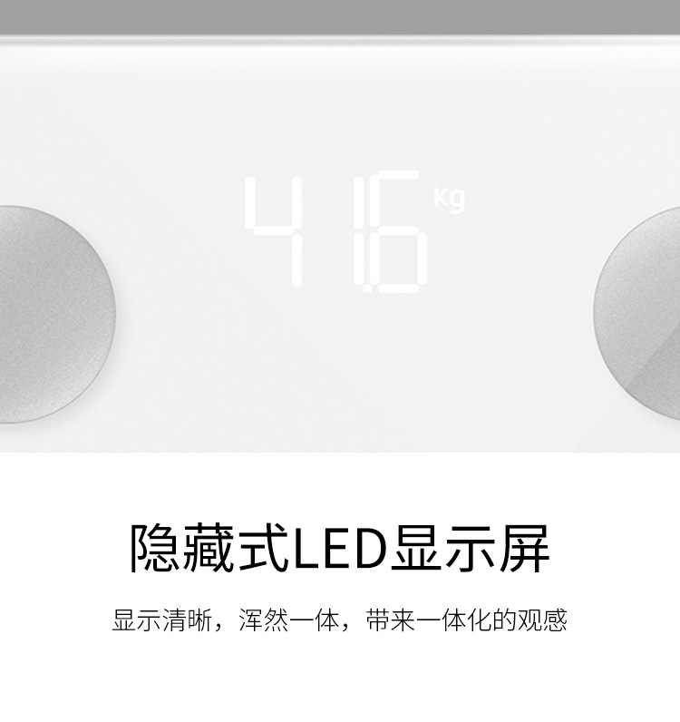 体脂秤_15.jpg
